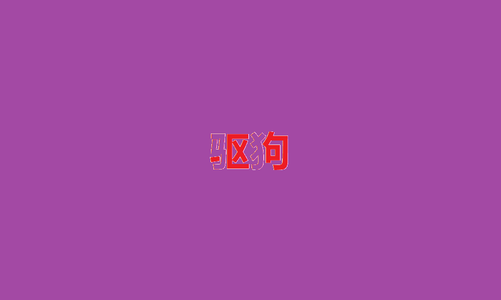 图片加载失败