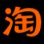 淘宝网