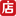 YXECG微店